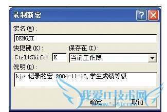 如何使用Excel快速分出等级