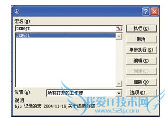 如何使用Excel快速分出等级