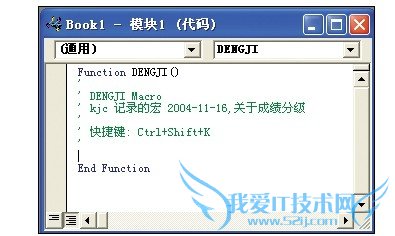 如何使用Excel快速分出等级