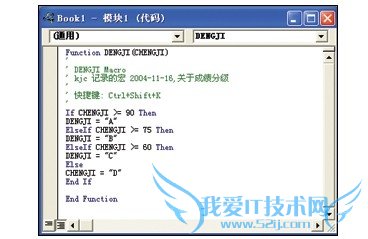 如何使用Excel快速分出等级