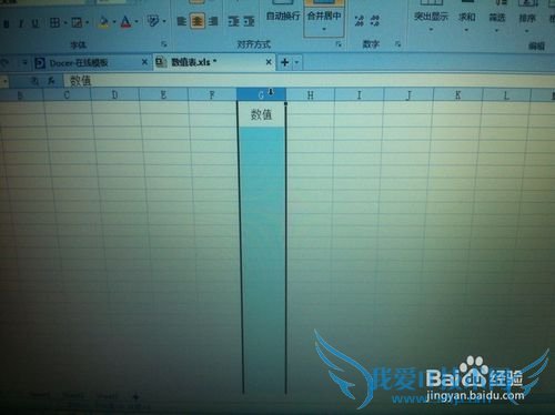 如何在EXCEL表中让不同区间数据用不同颜色显示