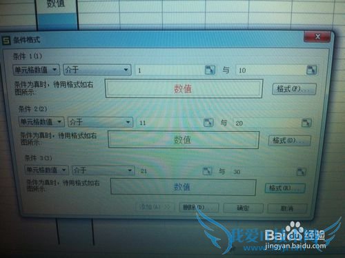 如何在EXCEL表中让不同区间数据用不同颜色显示