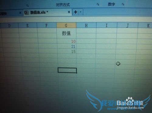 如何在EXCEL表中让不同区间数据用不同颜色显示