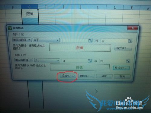 如何在EXCEL表中让不同区间数据用不同颜色显示