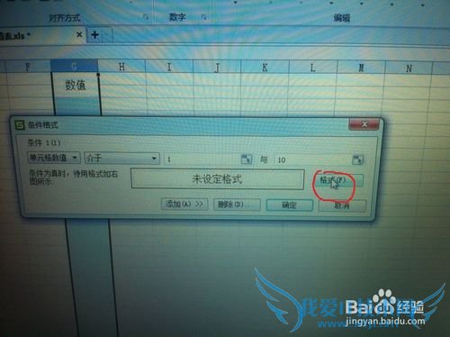 如何在EXCEL表中让不同区间数据用不同颜色显示