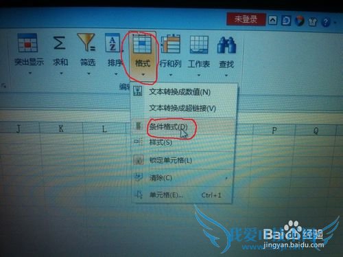 如何在EXCEL表中让不同区间数据用不同颜色显示