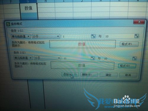 如何在EXCEL表中让不同区间数据用不同颜色显示