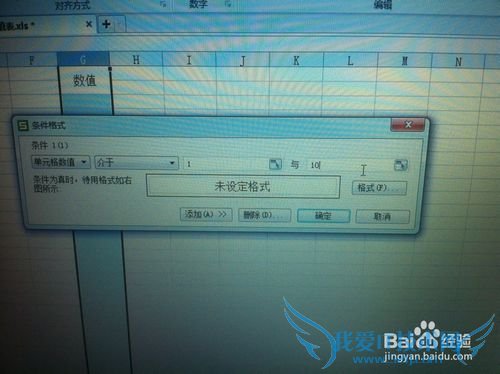 如何在EXCEL表中让不同区间数据用不同颜色显示