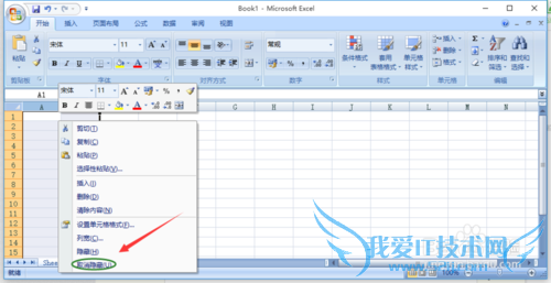 EXCEL如何恢复隐藏列?
