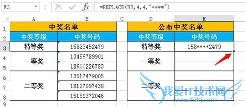 在EXCEL中如何快速加密手机号
