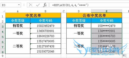 在EXCEL中如何快速加密手机号