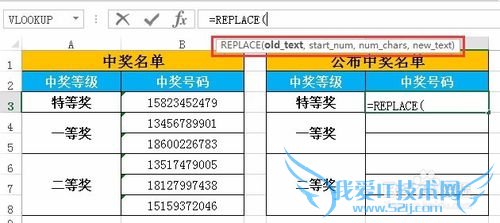 在EXCEL中如何快速加密手机号