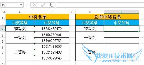 在EXCEL中如何快速加密手机号