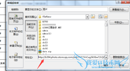 excel 超连接提示您的组织策略阻止我们怎么办