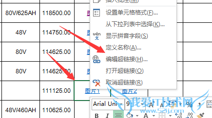 excel 超连接提示您的组织策略阻止我们怎么办