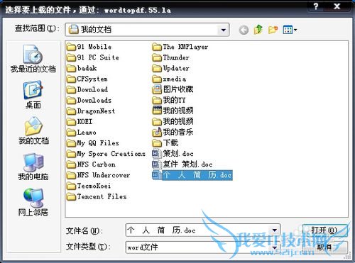 PDF转word Excel转PDF PPT转PDF PDF在线转换器