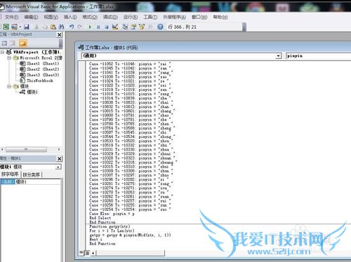利用Excel帮助你将中文转换成拼音,SQL数据库