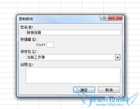 利用Excel帮助你将中文转换成拼音,SQL数据库