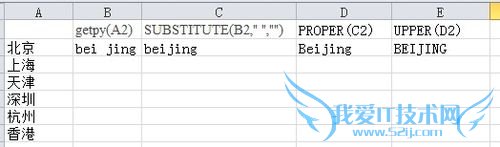 利用Excel帮助你将中文转换成拼音,SQL数据库