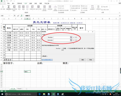 excel中rmb函数的作用
