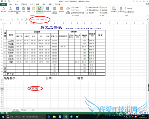 excel中rmb函数的作用