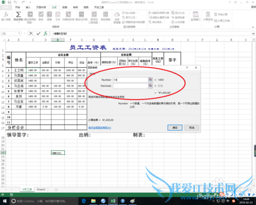 excel中rmb函数的作用