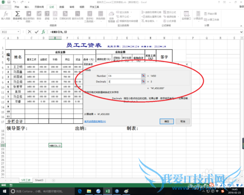 excel中rmb函数的作用