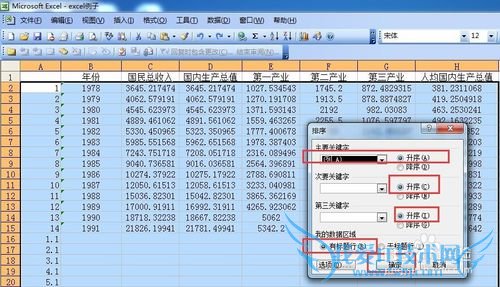 如何在Excel中快速进行隔行插入