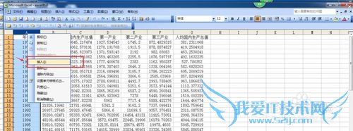 如何在Excel中快速进行隔行插入