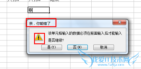 excel的贴心之处