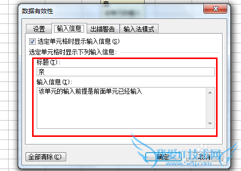 excel的贴心之处