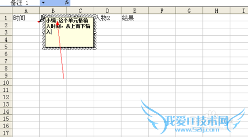 excel的贴心之处