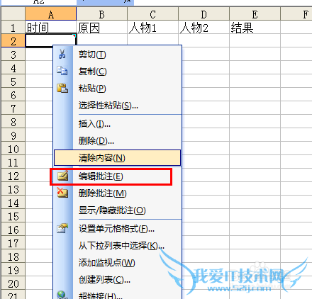 excel的贴心之处