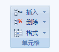 Excel 2007工作表的插入与删除方法