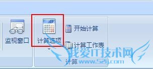 EXCEL表格中的公式不能计算了怎么办