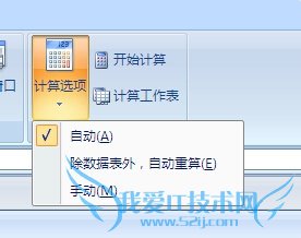 EXCEL表格中的公式不能计算了怎么办