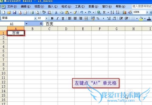 如何在Excel单元格中插入超链接