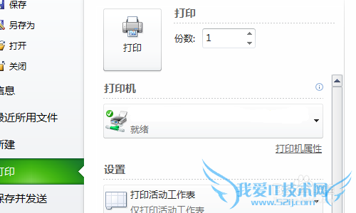 Excel怎么设置正反面打印,Excel双面打印