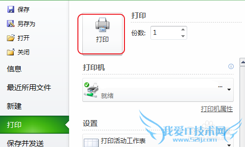 Excel怎么设置正反面打印,Excel双面打印