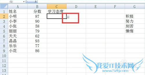 excel如何使用数据有效性来做一个下拉选择列表