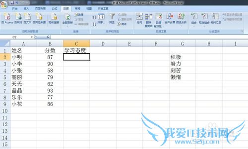 excel如何使用数据有效性来做一个下拉选择列表
