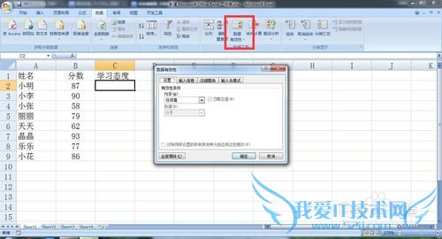 excel如何使用数据有效性来做一个下拉选择列表