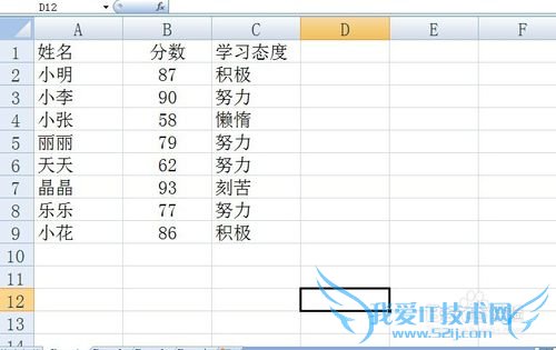 excel如何使用数据有效性来做一个下拉选择列表