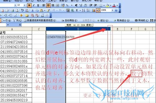 excel中身份证号码输入问题