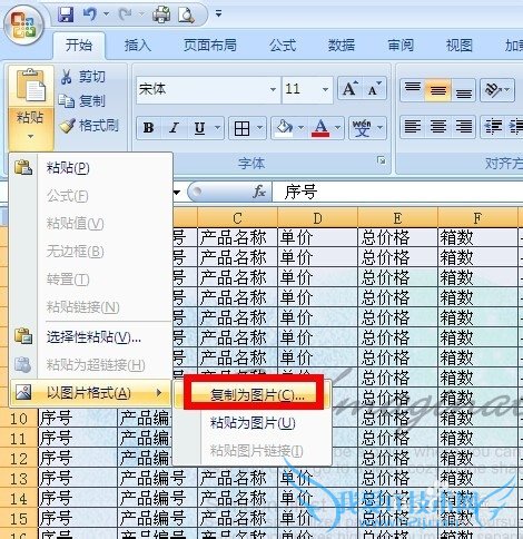 EXCEL中如何打印背景图片