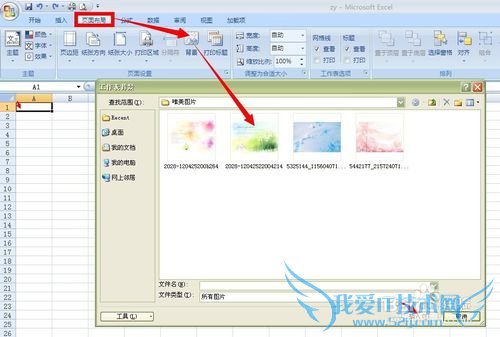 EXCEL中如何打印背景图片
