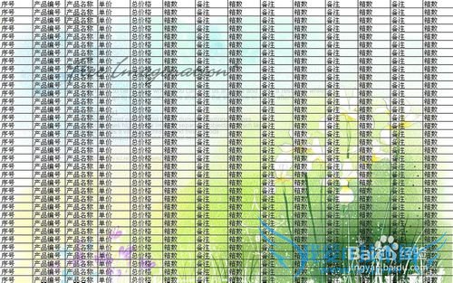 EXCEL中如何打印背景图片