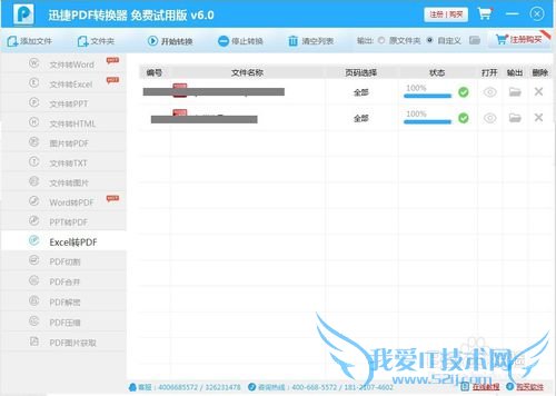 如何将excel完美转换成pdf