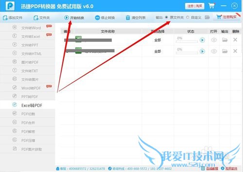 如何将excel完美转换成pdf
