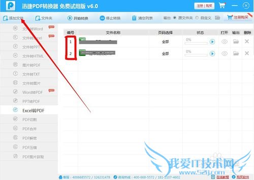 如何将excel完美转换成pdf